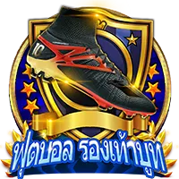 ฟุตบอล by chaiyo slot